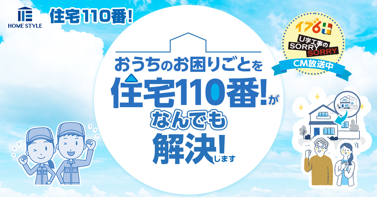 締切ました】茨城県笠間市一軒家解体お願いします